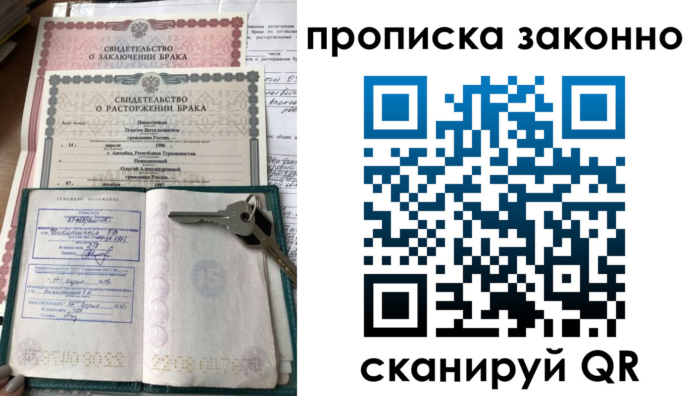 временная регистрация адрес в Магадане