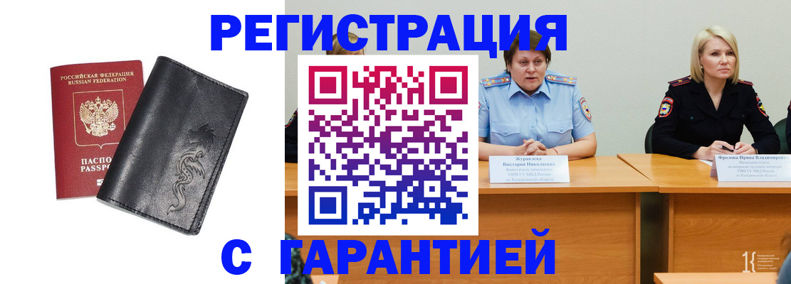 регистрация для дет. сада в Магадане