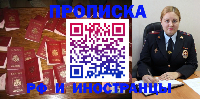 временная регистрация собственник в Магадане