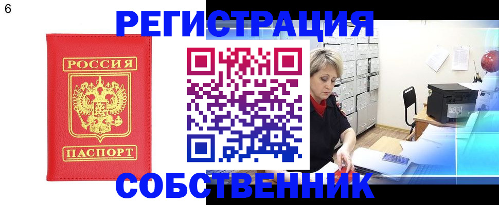 временная регистрация поиск в Магадане