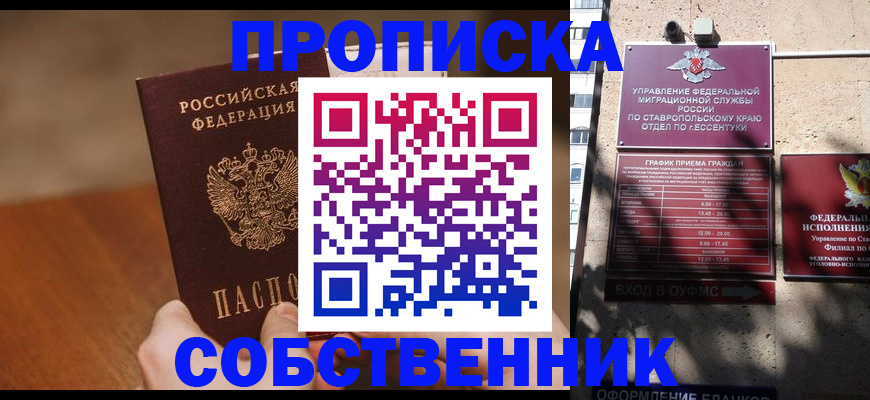 регистрация для дет. сада в Магадане