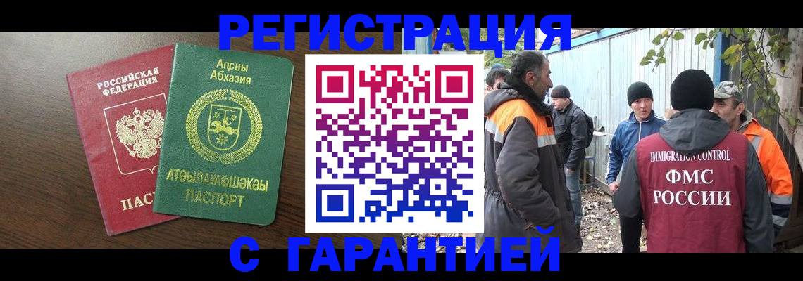 пропишу в квартире в Магадане